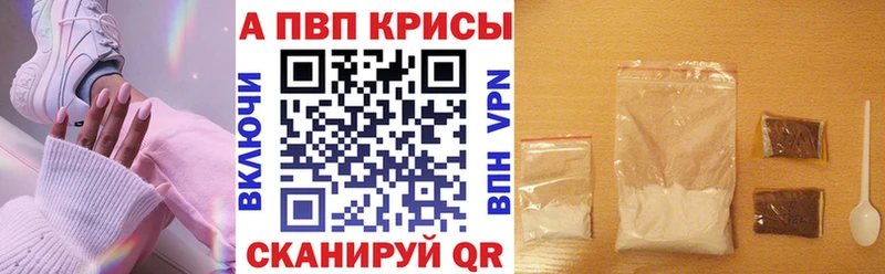 Alpha-PVP крисы CK  наркота  Пионерский 