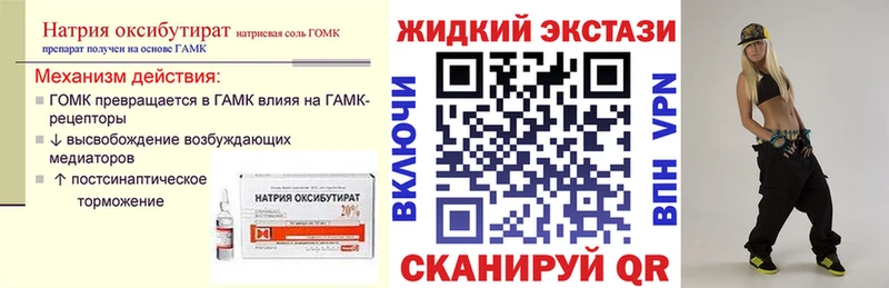 дарк нет официальный сайт где можно купить наркотик Пионерский Бутират бутик