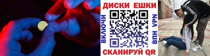 Экстази 300 mg  Пионерский 