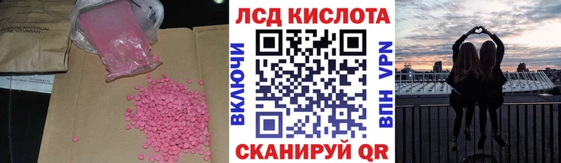 Лсд 25 экстази кислота  Пионерский 