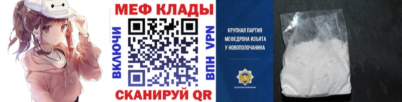 Мефедрон кристаллы  Пионерский 