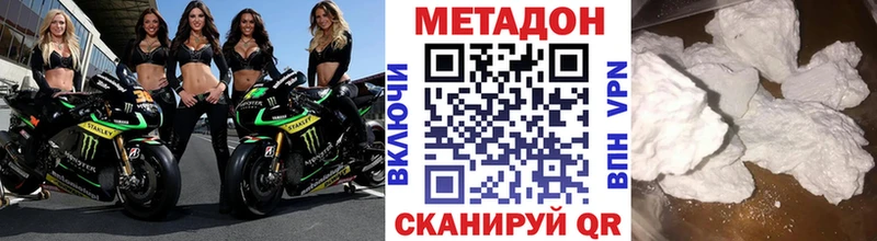 где купить   Пионерский  МЕТАДОН VHQ 